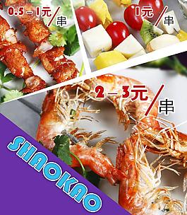 串串燒烤圖片