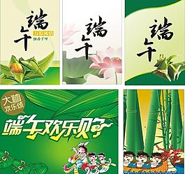 端午节图片