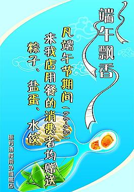 端午节图片