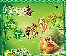 端午節(jié)圖片