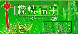 粽情端午圖片