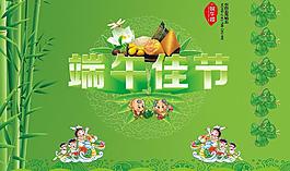 端午節(jié)圖片