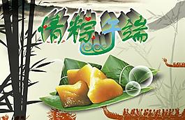 端午粽情圖片