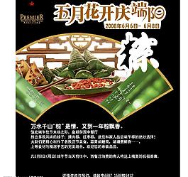 端午節(jié)海報(bào)圖片
