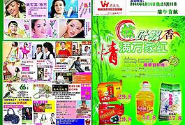 端午節(jié)圖片