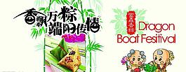 端午節(jié)素材圖片