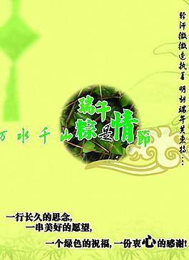 端午節(jié)圖片