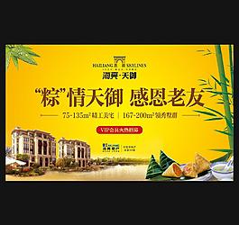 端午節(jié)活動展板圖片