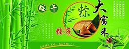 端午節(jié)海報圖片