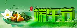 端午節(jié)海報 廣告圖片