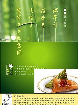 端午节图片