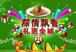 端午節(jié)圖片