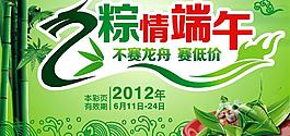 粽情端午图片