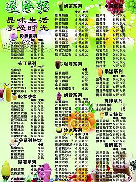 避風(fēng)塘菜單圖片