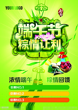 端午節(jié)模板下載