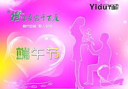 端午節(jié)圖片