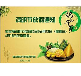 端午節(jié)放假通知圖片