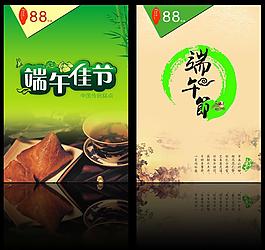 端午節(jié)圖片