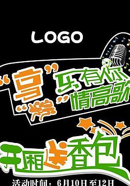 端午節(jié)促銷海報圖片