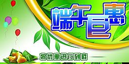 端午節(jié)海報(bào)圖片