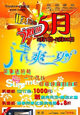 榮事達(dá)展架