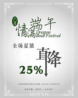 端午節(jié)活動(dòng)海報(bào)圖片