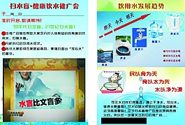 掃水盲健康飲水推廣會