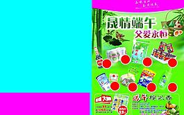 晟情端午父爱无疆图片