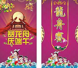 端午龍舟賽圖片