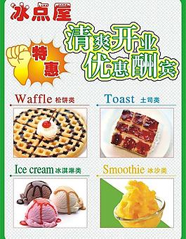 冰點(diǎn)屋圖片