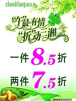 端午節(jié)海報圖片