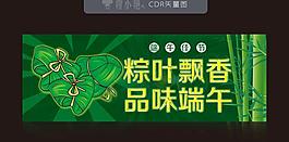 端午節(jié)圖片