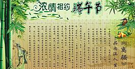 端午節(jié)校園展板圖片
