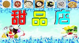甜品店圖片