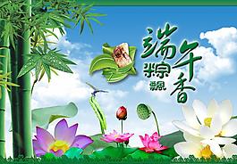 端午節(jié)圖片