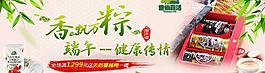 保健品端午活動(dòng)圖片