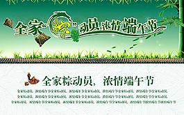 端午節(jié)海報圖片