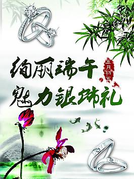 端午節(jié)促銷(xiāo)海報(bào)圖片