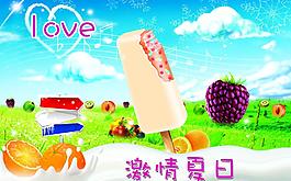 激情夏日圖片