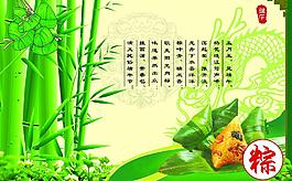 端午節(jié)圖片