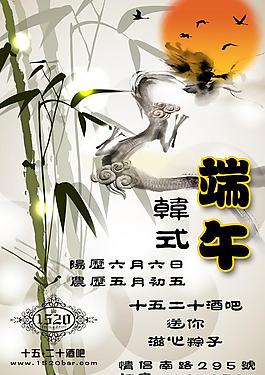 端午節(jié)海報圖片
