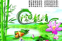 端午節(jié)模板圖片