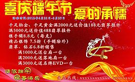 端午节促销海报图片