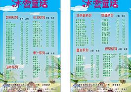 冰雪童話圖片