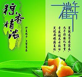 端午節宣傳圖片