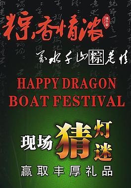 端午節(jié)酒吧宣傳圖片