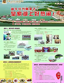 皇家湖端午節圖片