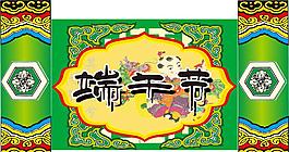 端午节图片