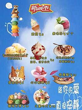 意大利冰淇淋甜品飲料店圖片