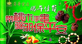 端午节图片